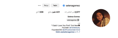 سيلينا غوميز حساب انستغرام
